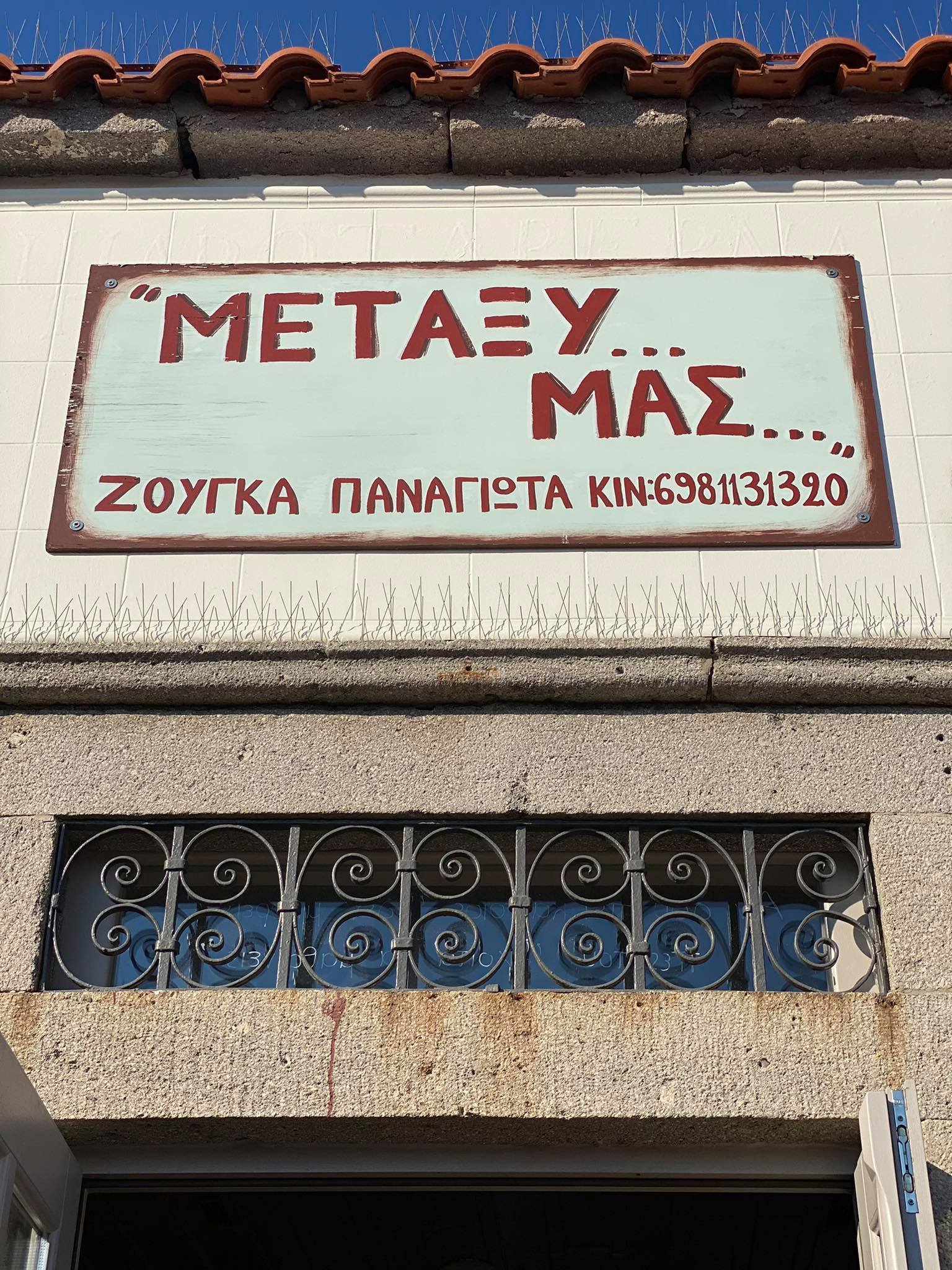 metaksy mas limnos 3 1