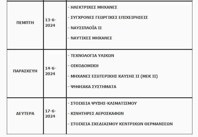 programma epal12