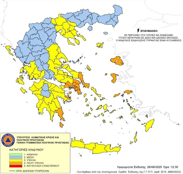 provlepsi pyrkagia simera 27 6 25 14555