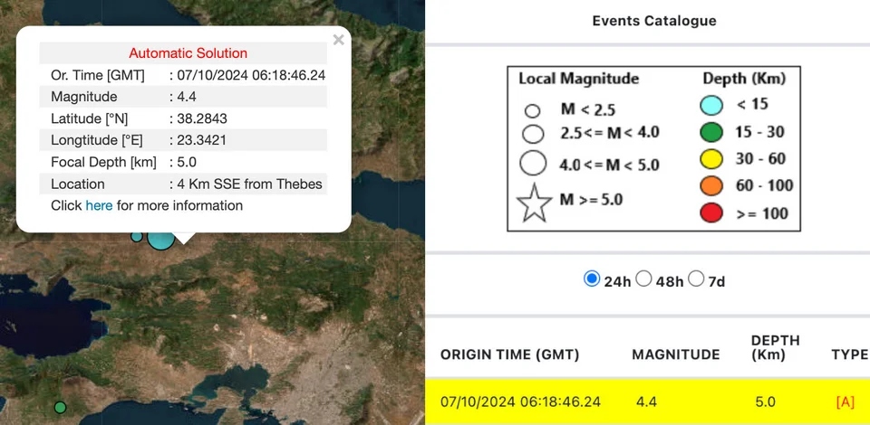 seismos thiva 4412121