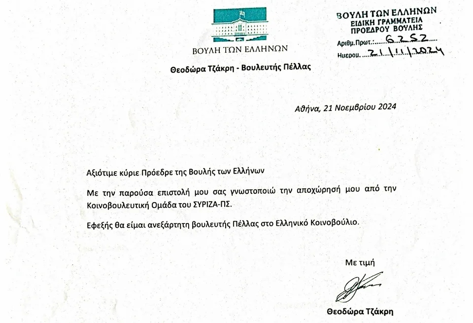 tzakri aneksartitopoiisi454