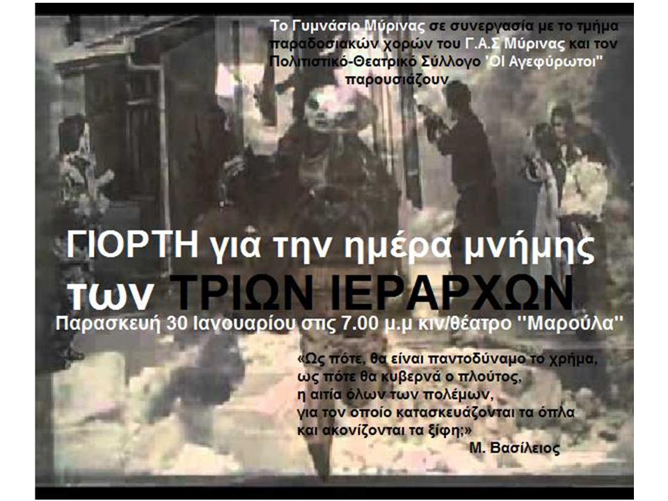 u0391u03A6u0399u03A3u0391 u03A4u03A1u0399u03A9u039D u0399u0395u03A1 2015