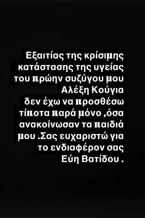 vatidou ok7 8