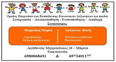 &Kappa;έ&nu;&tau;&rho;&omicron; &Sigma;&upsilon;&nu;&omicron;&mu;&iota;&lambda;ώ: &Eta; &Mu;&alpha;&rho;ί&alpha; &Mu;&alpha;&rho;&kappa;ά&kappa;&eta; &kappa;&alpha;&iota; &eta; &Phi;&alpha;&nu;ή &Lambda;&omicron;ύ&gamma;&kappa;&lambda;&omicron;&upsilon; &epsilon;&nu;ώ&nu;&omicron;&upsilon;&nu; &xi;&alpha;&nu;ά &tau;&iota;&sigmaf; &delta;&upsilon;&nu;ά&mu;&epsilon;&iota;&sigmaf; &tau;&omicron;&upsilon;&sigmaf;