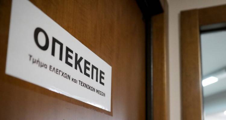 &Omicron;&Pi;&Epsilon;&Kappa;&Epsilon;&Pi;&Epsilon;: &Pi;&iota;&sigma;&tau;ώ&theta;&eta;&kappa;&alpha;&nu; 16,6 &epsilon;&kappa;&alpha;&tau;. &epsilon;&upsilon;&rho;ώ &alpha;&pi;ό &tau;&eta;&nu; &Epsilon;&pi;&iota;&sigma;&tau;&rho;&omicron;&phi;ή &Delta;&eta;&mu;&omicron;&sigma;&iota;&omicron;&nu;&omicron;&mu;&iota;&kappa;ή&sigmaf; &Pi;&epsilon;&iota;&theta;&alpha;&rho;&chi;ί&alpha;&sigmaf;