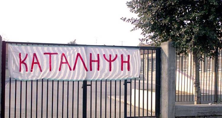 &Rho;έ&theta;&upsilon;&mu;&nu;&omicron;: &Delta;&iota;&epsilon;&upsilon;&theta;ύ&nu;&tau;&rho;&iota;&alpha; &Gamma;&upsilon;&mu;&nu;&alpha;&sigma;ί&omicron;&upsilon; έ&kappa;&alpha;&nu;&epsilon; &mu;ή&nu;&upsilon;&sigma;&eta; &sigma;&epsilon; 7 &mu;&alpha;&theta;&eta;&tau;έ&sigmaf; &gamma;&iota;&alpha; &nu;&alpha; &sigma;&tau;&alpha;&mu;&alpha;&tau;ή&sigma;&epsilon;&iota; &eta; &kappa;&alpha;&tau;ά&lambda;&eta;&psi;&eta;
