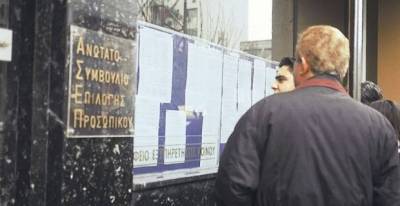 Υποψήφιοι προς απόλυση 70.000 υπάλληλοι του «μαλακού ΑΣΕΠ»