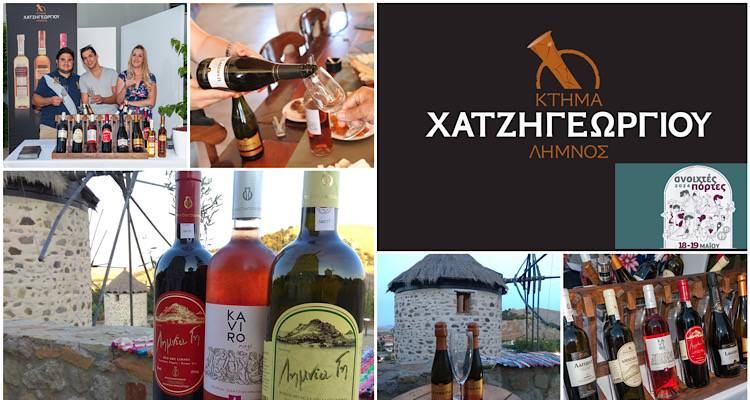 Λήμνος: Το Κτήμα Χατζηγεωργίου Ανοίγει τις Πόρτες του!