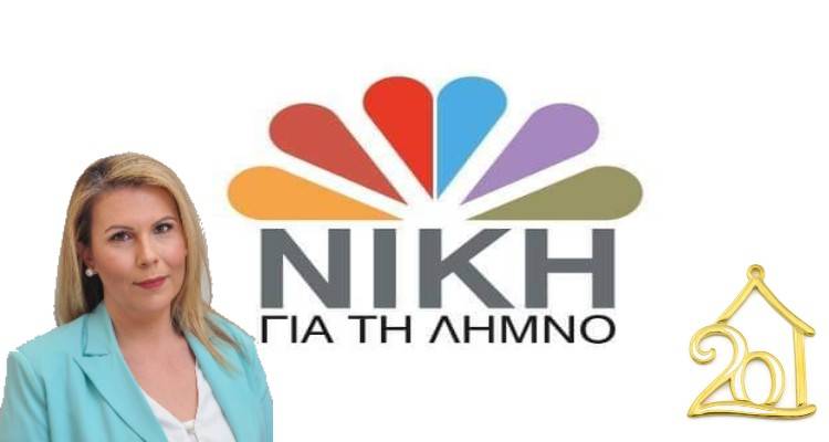 To &mu;ή&nu;&upsilon;&mu;&alpha; &tau;&eta;&sigmaf; &Epsilon;. &Gamma;&epsilon;ώ&rho;&gamma;&alpha; &gamma;&iota;&alpha; &tau;&omicron; 2020