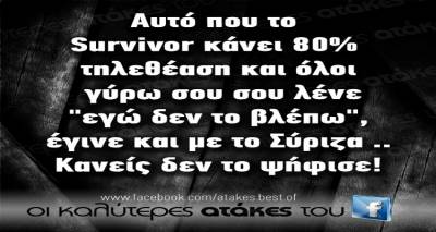 Τα παραλειπόμενα της Τετάρτης από το ελληνικό ίντερνετ