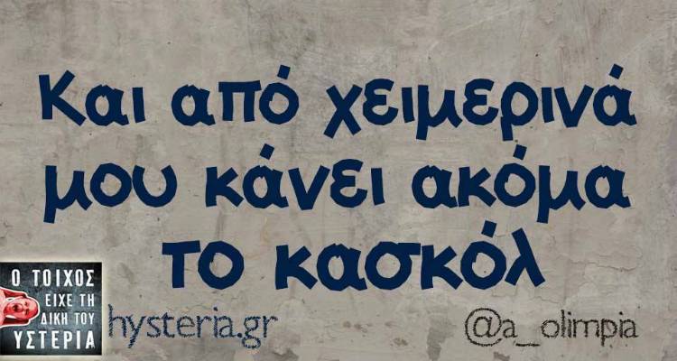 Τα παραλειπόμενα της Τρίτης