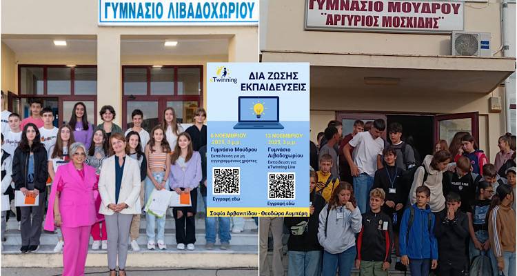 Διά ζώσης σεμινάρια eTwinning σε Μούδρο και Λιβαδοχώρι