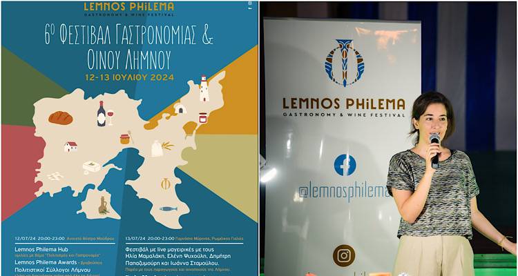 Λήμνος: «Έρχεται» το 6ο Φεστιβάλ Γαστρονομίας &amp; Οίνου Λήμνου Lemnos Philema