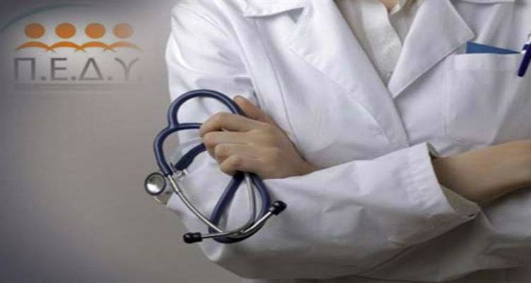 &Kappa;&epsilon;&nu;έ&sigmaf; &theta;έ&sigma;&epsilon;&iota;&sigmaf; &sigma;&tau;&alpha; &Pi;&Epsilon;&Delta;&Upsilon; &Lambda;ή&mu;&nu;&omicron;&upsilon; &kappa;&alpha;&iota; &Alpha;&gamma;ί&omicron;&upsilon; &Epsilon;&upsilon;&sigma;&tau;&rho;&alpha;&tau;ί&omicron;&upsilon; (&pi;&rho;&omicron;&kappa;ή&rho;&upsilon;&xi;&eta;)