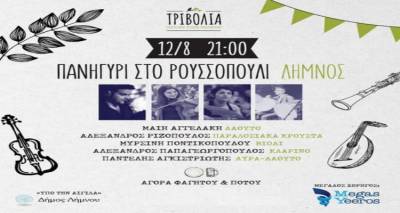 &Pi;&alpha;&nu;&eta;&gamma;ύ&rho;&iota; &sigma;&tau;&omicron; &Rho;&omicron;&upsilon;&sigma;&sigma;ό&pi;&omicron;&upsilon;&lambda;&iota; &Lambda;ή&mu;&nu;&omicron;&upsilon;