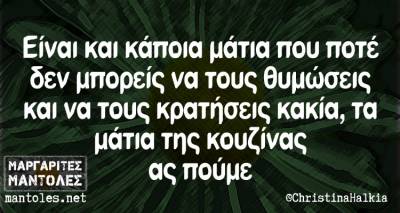 Τα παραλειπόμενα της Τρίτης
