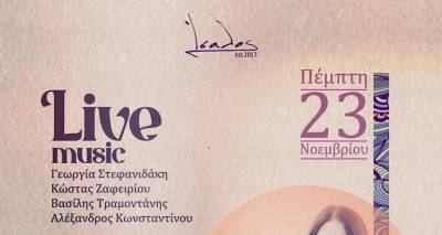 Ί&sigma;&alpha;&lambda;&omicron;&sigmaf;: Live music &sigma;ή&mu;&epsilon;&rho;&alpha; &Pi;έ&mu;&pi;&tau;&eta; 23/11