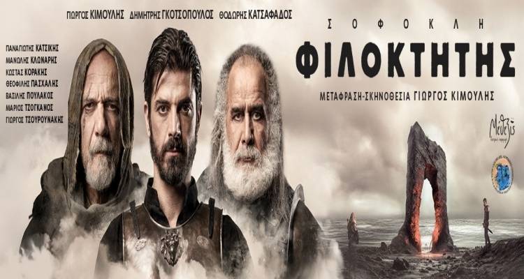 &Omicron; &Phi;&iota;&lambda;&omicron;&kappa;&tau;ή&tau;&eta;&sigmaf; "&epsilon;&pi;&iota;&sigma;&tau;&rho;έ&phi;&epsilon;&iota;" &sigma;&tau;&eta; &Lambda;ή&mu;&nu;&omicron; | &Delta;ύ&omicron; &pi;&alpha;&rho;&alpha;&sigma;&tau;ά&sigma;&epsilon;&iota;&sigmaf; &sigma;&tau;&omicron; &alpha;&rho;&chi;&alpha;ί&omicron; &theta;έ&alpha;&tau;&rho;&omicron; &tau;&eta;&sigmaf; &Eta;&phi;&alpha;&iota;&sigma;&tau;ί&alpha;&sigmaf; &sigma;&tau;&iota;&sigmaf; 2 &amp; 3 &Alpha;&upsilon;&gamma;&omicron;ύ&sigma;&tau;&omicron;&upsilon;