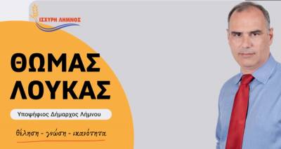 &Delta;&eta;&mu;&omicron;&tau;&iota;&kappa;έ&sigmaf; &epsilon;&kappa;&lambda;&omicron;&gamma;έ&sigmaf;: &Sigma;&upsilon;&nu;έ&nu;&tau;&epsilon;&upsilon;&xi;&eta; &Theta;&omega;&mu;ά &Lambda;&omicron;ύ&kappa;&alpha; &gamma;&iota;&alpha; &tau;&eta;&nu; &delta;&upsilon;&nu;&alpha;&tau;ό&tau;&eta;&tau;&alpha; ά&mu;&epsilon;&sigma;&eta;&sigmaf; &mu;&epsilon;ί&omega;&sigma;&eta;&sigmaf; &tau;&omicron;&upsilon; &Phi;&Pi;&Alpha;