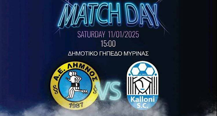 &Tau;&alpha; &kappa;&omicron;&rho;ί&tau;&sigma;&iota;&alpha; &tau;&eta;&sigmaf; &Alpha;.&Epsilon;. &Lambda;ή&mu;&nu;&omicron;&upsilon; &epsilon;&pi;&iota;&sigma;&tau;&rho;έ&phi;&omicron;&upsilon;&nu; &sigma;&tau;&omicron; &gamma;ή&pi;&epsilon;&delta;&omicron; &kappa;&alpha;&iota; &sigma;&alpha;&sigmaf; &theta;έ&lambda;&omicron;&upsilon;&nu; &mu;&alpha;&zeta;ί &tau;&omicron;&upsilon;&sigmaf;!