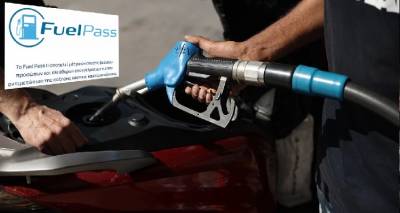 Fuel Pass 2: &Pi;ό&tau;&epsilon; &lambda;ή&gamma;&epsilon;&iota; &eta; &pi;&rho;&omicron;&theta;&epsilon;&sigma;&mu;ί&alpha; &gamma;&iota;&alpha; &tau;&iota;&sigmaf; &alpha;&iota;&tau;ή&sigma;&epsilon;&iota;&sigmaf; | &Pi;ό&tau;&epsilon; &laquo;&mu;&pi;&alpha;ί&nu;&omicron;&upsilon;&nu;&raquo; &tau;&alpha; &pi;&omicron;&sigma;ά