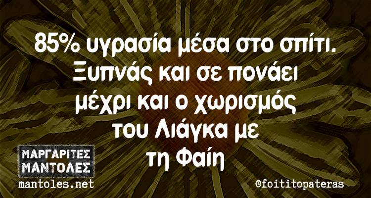 Τα παραλειπόμενα της Πέμπτης