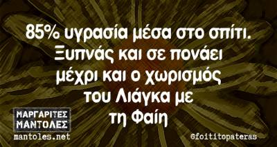 Τα παραλειπόμενα της Πέμπτης