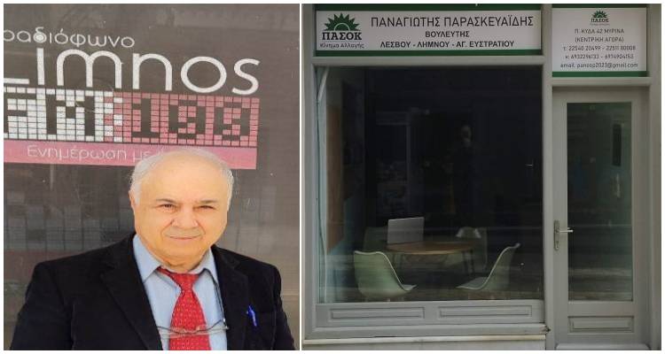&Sigma;&epsilon; &lambda;&epsilon;&iota;&tau;&omicron;&upsilon;&rho;&gamma;ί&alpha; &tau;&omicron; &pi;&omicron;&lambda;&iota;&tau;&iota;&kappa;ό &gamma;&rho;&alpha;&phi;&epsilon;ί&omicron; &tau;&omicron;&upsilon; &Beta;&omicron;&upsilon;&lambda;&epsilon;&upsilon;&tau;ή &Pi;&alpha;&nu;&alpha;&gamma;&iota;ώ&tau;&eta; &Pi;&alpha;&rho;&alpha;&sigma;&kappa;&epsilon;&upsilon;&alpha;ΐ&delta;&eta; &sigma;&tau;&eta; &Mu;ύ&rho;&iota;&nu;&alpha;