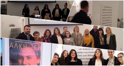 &Mu;&epsilon; &epsilon;&pi;&iota;&tau;&upsilon;&chi;ί&alpha; &eta; &epsilon;&kappa;&delta;ή&lambda;&omega;&sigma;&eta; &gamma;&iota;&alpha; &tau;&eta;&nu; Ά&lambda;&kappa;&eta; &Zeta;έ&eta;