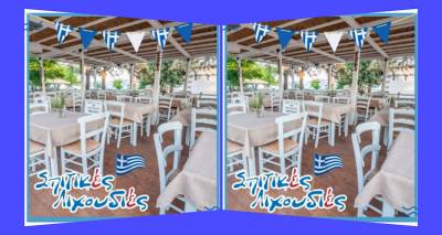 &Phi;έ&tau;&omicron;&sigmaf;, &tau;&eta;&nu; &Epsilon;&theta;&nu;&iota;&kappa;ή &mu;&alpha;&sigmaf; &epsilon;&pi;έ&tau;&epsilon;&iota;&omicron; &tau;&eta; &gamma;&iota;&omicron;&rho;&tau;ά&zeta;&omicron;&upsilon;&mu;&epsilon; &mu;&alpha;&zeta;ί &sigma;&tau;&iota;&sigmaf; &laquo;&Sigma;&pi;&iota;&tau;&iota;&kappa;έ&sigmaf; &Lambda;&iota;&chi;&omicron;&upsilon;&delta;&iota;έ&sigmaf;&raquo;