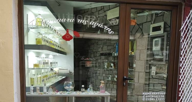 &laquo;&Tau;&alpha; &alpha;&rho;ώ&mu;&alpha;&tau;&alpha; &tau;&eta;&sigmaf; &alpha;&gamma;ά&pi;&eta;&sigmaf;&raquo; &sigma;&tau;&eta;&nu; &alpha;&gamma;&omicron;&rho;ά &tau;&eta;&sigmaf; &Mu;ύ&rho;&iota;&nu;&alpha;&sigmaf;: &Mu;&upsilon;&rho;&omega;&delta;&iota;έ&sigmaf; &pi;&omicron;&upsilon; &sigma;&epsilon; &tau;&alpha;&xi;&iota;&delta;&epsilon;ύ&omicron;&upsilon;&nu;!