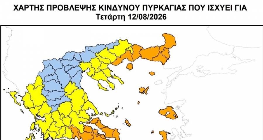 &Pi;&omicron;&lambda;ύ &upsilon;&psi;&eta;&lambda;ό&sigmaf; &kappa;ί&nu;&delta;&upsilon;&nu;&omicron;&sigmaf; &pi;&upsilon;&rho;&kappa;&alpha;&gamma;&iota;ά&sigmaf; &alpha;ύ&rho;&iota;&omicron; &sigma;&tau;&eta; &Lambda;ή&mu;&nu;&omicron; | &Sigma;&tau;&eta;&nu; &kappa;&alpha;&tau;&eta;&gamma;&omicron;&rho;ί&alpha; 4 &tau;&omicron; &nu;&eta;&sigma;ί