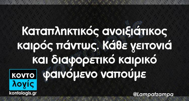 Τα παραλειπόμενα της Δευτέρας