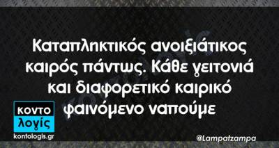 Τα παραλειπόμενα της Δευτέρας