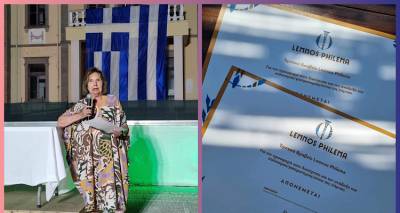 &Gamma;&iota;&alpha; &pi;&rho;ώ&tau;&eta; &phi;&omicron;&rho;ά &tau;&iota;&mu;&eta;&tau;&iota;&kappa;ά &beta;&rho;&alpha;&beta;&epsilon;ί&alpha; Lemnos Philema Awards