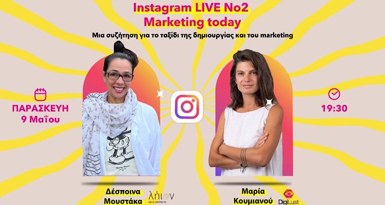 Digilust x Lieon: 2&omicron; Instagram Live | 9 &Mu;&alpha;ΐ&omicron;&upsilon; 2025