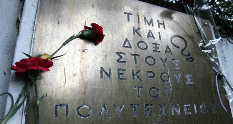 &Mu;ή&nu;&upsilon;&mu;&alpha; &gamma;&iota;&alpha; &tau;&eta;&nu; &epsilon;&pi;έ&tau;&epsilon;&iota;&omicron; &tau;&eta;&sigmaf; &epsilon;&xi;έ&gamma;&epsilon;&rho;&sigma;&eta;&sigmaf; &tau;&omicron;&upsilon; &Pi;&omicron;&lambda;&upsilon;&tau;&epsilon;&chi;&nu;&epsilon;ί&omicron;&upsilon; &alpha;&pi;ό &tau;&omicron;&nu; &Sigma;&Upsilon;&Rho;&Iota;&Zeta;&Alpha; &Lambda;ή&mu;&nu;&omicron;&upsilon;