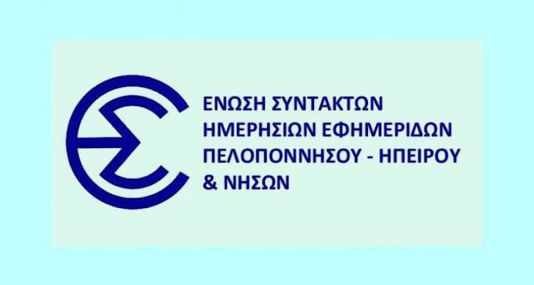 &Epsilon;&Sigma;&Eta;&Epsilon;&Pi;&Eta;&Nu;: &Kappa;&alpha;&tau;&alpha;&gamma;&gamma;έ&lambda;&epsilon;&iota; &tau;&omicron;&nu; &delta;ή&mu;&alpha;&rho;&chi;&omicron; &Mu;&upsilon;&tau;&iota;&lambda;ή&nu;&eta;&sigmaf; &kappa;&alpha;&iota; &kappa;&alpha;&lambda;&epsilon;ί &tau;&alpha; &mu;έ&lambda;&eta; &tau;&eta;&sigmaf; &nu;&alpha; &alpha;&pi;έ&chi;&omicron;&upsilon;&nu; &alpha;&pi;ό &tau;&iota;&sigmaf; &epsilon;&nu;&eta;&mu;&epsilon;&rho;ώ&sigma;&epsilon;&iota;&sigmaf; &tau;&omicron;&upsilon;