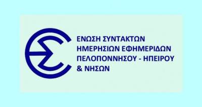 &Epsilon;&Sigma;&Eta;&Epsilon;&Pi;&Eta;&Nu;: &Kappa;&alpha;&tau;&alpha;&gamma;&gamma;έ&lambda;&epsilon;&iota; &tau;&omicron;&nu; &delta;ή&mu;&alpha;&rho;&chi;&omicron; &Mu;&upsilon;&tau;&iota;&lambda;ή&nu;&eta;&sigmaf; &kappa;&alpha;&iota; &kappa;&alpha;&lambda;&epsilon;ί &tau;&alpha; &mu;έ&lambda;&eta; &tau;&eta;&sigmaf; &nu;&alpha; &alpha;&pi;έ&chi;&omicron;&upsilon;&nu; &alpha;&pi;ό &tau;&iota;&sigmaf; &epsilon;&nu;&eta;&mu;&epsilon;&rho;ώ&sigma;&epsilon;&iota;&sigmaf; &tau;&omicron;&upsilon;