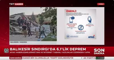 Σεισμός 6,1 Ρίχτερ στην Τουρκία: Έγινε αισθητός στην Κωνσταντινούπολη και σε νησιά του ανατολικού Αιγαίου -Live εικόνα