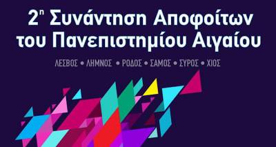 &Alpha;&pi;ό&phi;&omicron;&iota;&tau;&omicron;&iota; &kappa;&alpha;&iota; &kappa;&alpha;&theta;&eta;&gamma;&eta;&tau;έ&sigmaf; &tau;&omicron;&upsilon; &Pi;&alpha;&nu;&epsilon;&pi;&iota;&sigma;&tau;&eta;&mu;ί&omicron;&upsilon; &Alpha;&iota;&gamma;&alpha;ί&omicron;&upsilon; &pi;&rho;&omicron;&gamma;&rho;&alpha;&mu;&mu;&alpha;&tau;ί&zeta;&omicron;&upsilon;&nu; &nu;&alpha; &xi;&alpha;&nu;&alpha;&sigma;&upsilon;&nu;&alpha;&nu;&tau;&eta;&theta;&omicron;ύ&nu;&hellip;