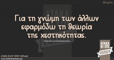 Τα παραλειπόμενα της Τετάρτης από το ελληνικό ίντερνετ