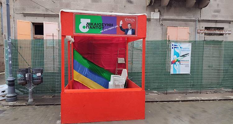 &Lambda;ή&mu;&nu;&omicron;&sigmaf;: &Sigma;&tau;&eta;&nu; &kappa;&epsilon;&nu;&tau;&rho;&iota;&kappa;ή &alpha;&gamma;&omicron;&rho;ά &Mu;ύ&rho;&iota;&nu;&alpha;&sigmaf; &kappa;&alpha;&iota; &tau;&omicron; &epsilon;&kappa;&lambda;&omicron;&gamma;&iota;&kappa;ό &pi;&epsilon;&rho;ί&pi;&tau;&epsilon;&rho;&omicron; &tau;&omicron;&upsilon; &Sigma;&Upsilon;&Rho;&Iota;&Zeta;&Alpha;.