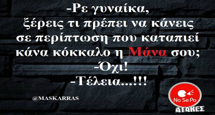 Τα παραλειπόμενα της Τρίτης