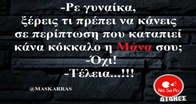 Τα παραλειπόμενα της Τρίτης