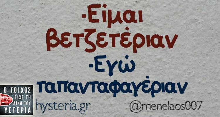 Τα παραλειπόμενα της Πέμπτης