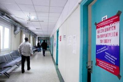 &Alpha;&pi;&epsilon;&rho;&gamma;ί&alpha; &epsilon;&pi;' &alpha;ό&rho;&iota;&sigma;&tau;&omicron;&nu; &alpha;&pi;&omicron;&phi;ά&sigma;&iota;&sigma;&alpha;&nu; &omicron;&iota; &gamma;&iota;&alpha;&tau;&rho;&omicron;ί &tau;&omicron;&upsilon; &Epsilon;&Omicron;&Pi;&Upsilon;&Upsilon;