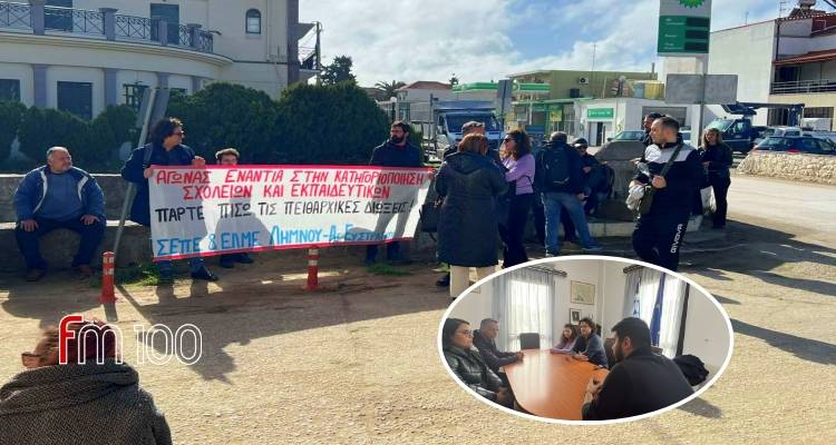 &Lambda;ή&mu;&nu;&omicron;&sigmaf;: &Delta;&iota;&alpha;&mu;&alpha;&rho;&tau;&upsilon;&rho;ί&alpha; &epsilon;&kappa;&pi;&alpha;&iota;&delta;&epsilon;&upsilon;&tau;&iota;&kappa;ώ&nu; έ&xi;&omega; &alpha;&pi;ό &tau;&omicron; &Epsilon;&pi;&alpha;&rho;&chi;&epsilon;ί&omicron;