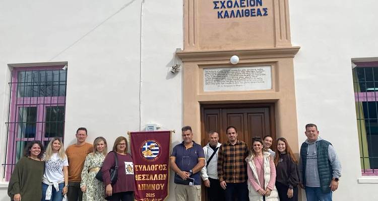 Μια πράξη αγάπης από τον Σύλλογο Θεσσαλών Λήμνου για τα παιδιά του Ειδικού Σχολείου Καλλιθέας (photos)