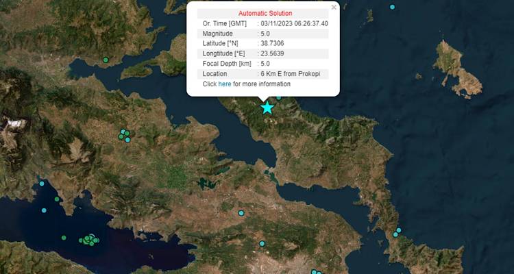 &Iota;&sigma;&chi;&upsilon;&rho;ή &sigma;&epsilon;&iota;&sigma;&mu;&iota;&kappa;ή &delta;ό&nu;&eta;&sigma;&eta; &pi;&rho;&iota;&nu; &lambda;ί&gamma;&omicron; &sigma;&tau;&eta;&nu; &Epsilon;ύ&beta;&omicron;&iota;&alpha;.
